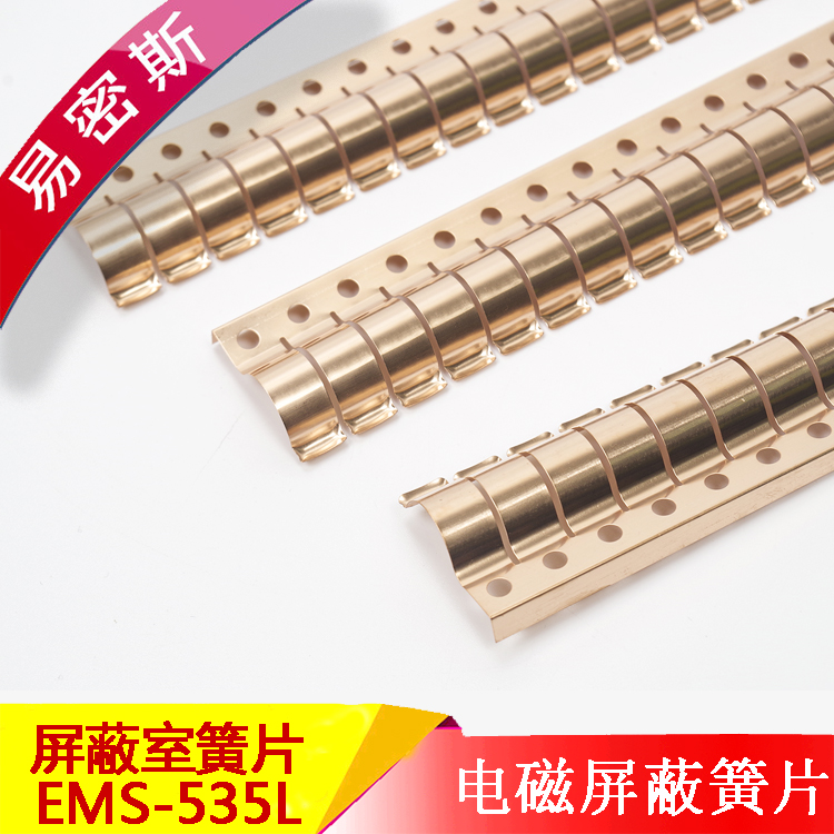 屏蔽簧片EMI彈片