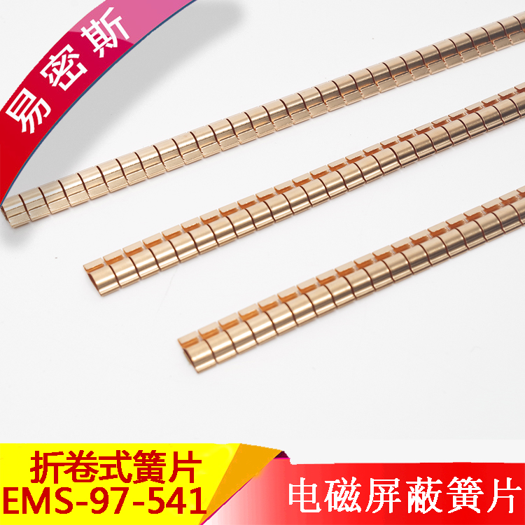 折卷系列簧片柜門U型槽鈹銅簧片屏蔽彈片標(biāo)準(zhǔn)簧