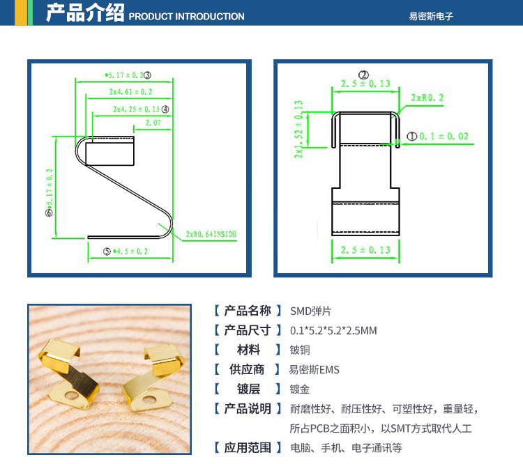 smd簧片 SMD鍍金彈片PCB板專用彈片