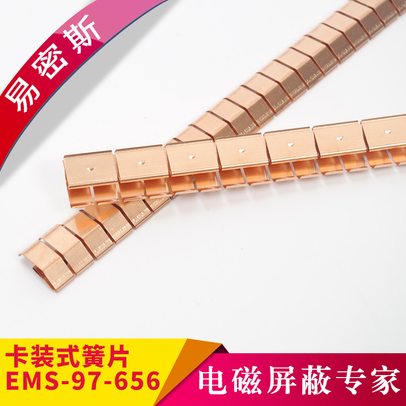 易密斯97-656用于醫(yī)療器械，電磁屏蔽效果好