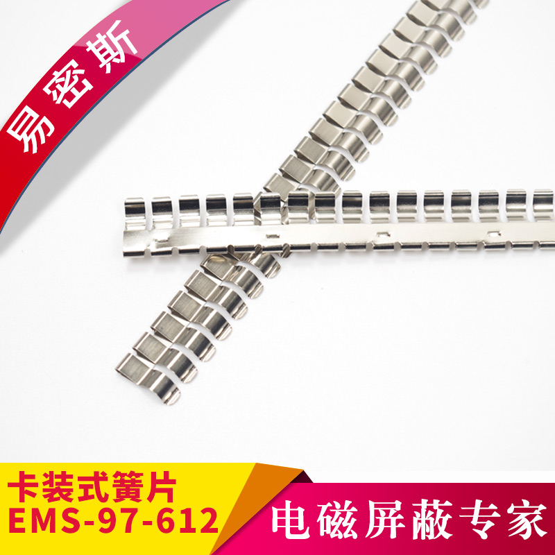 易密斯97-612屏蔽簧片，標(biāo)準(zhǔn)簧片效能好