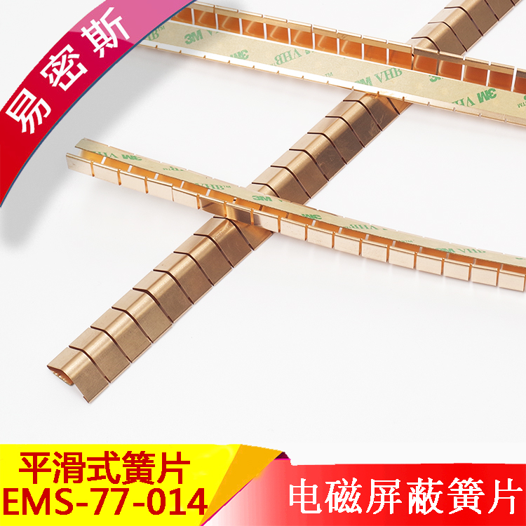 網(wǎng)絡(luò)通訊機(jī)箱機(jī)柜EMI彈片77-014鈹銅簧片