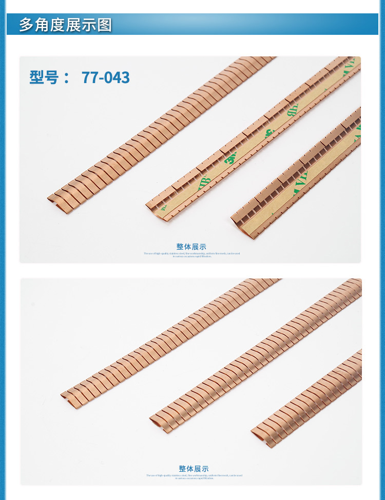 服務(wù)器機箱機柜標準鈹銅簧片