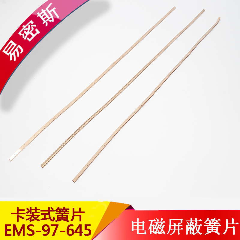 易密斯97-645卡裝式簧片，可以用于醫(yī)療器械，供