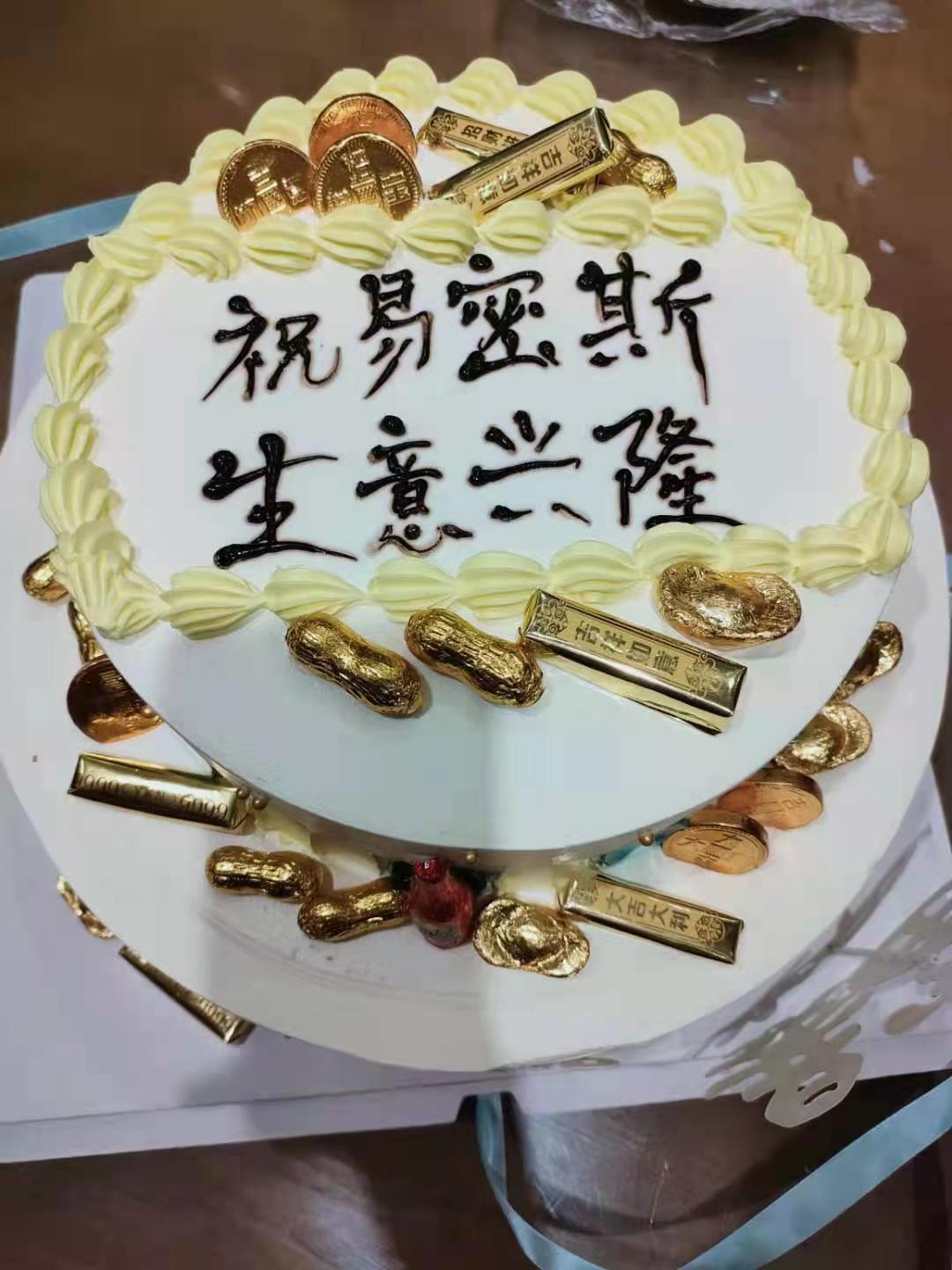 易密斯7周年慶典