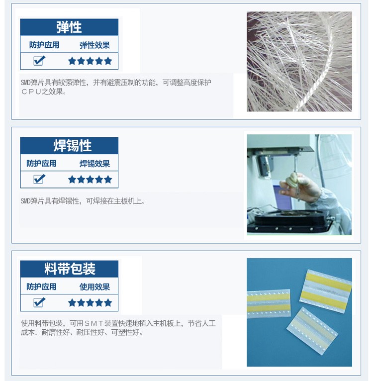 SMD彈片進口原材鍍金彈性好耐腐蝕性能佳