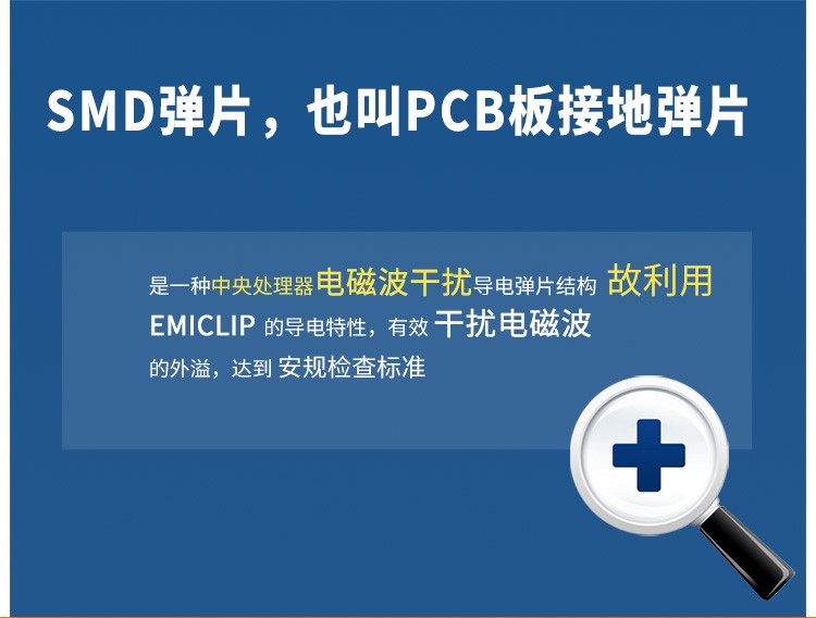 SMD彈片的導(dǎo)電性及耐腐蝕性