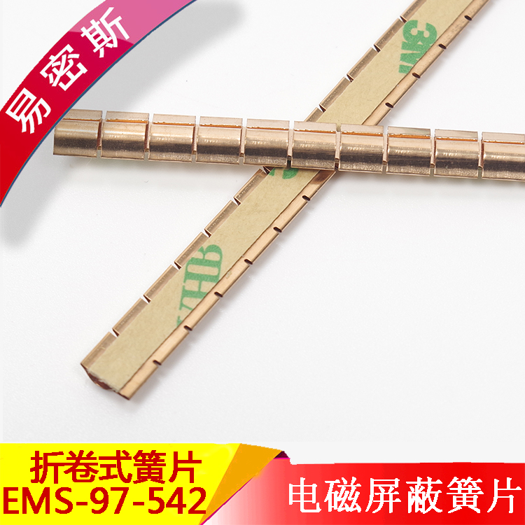 U形鈹銅簧片-適用于設(shè)備的屏蔽和接地[易密斯]